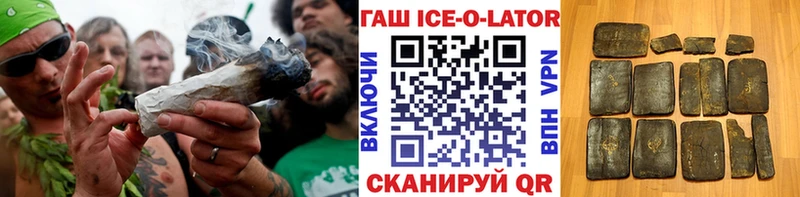 ГАШИШ ice o lator  даркнет сайт  Ачхой-Мартан 