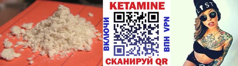 Кетамин VHQ  Ачхой-Мартан 