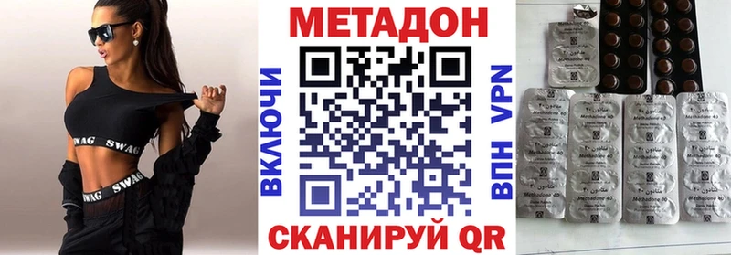 где купить наркотик  Ачхой-Мартан  МЕТАДОН VHQ 